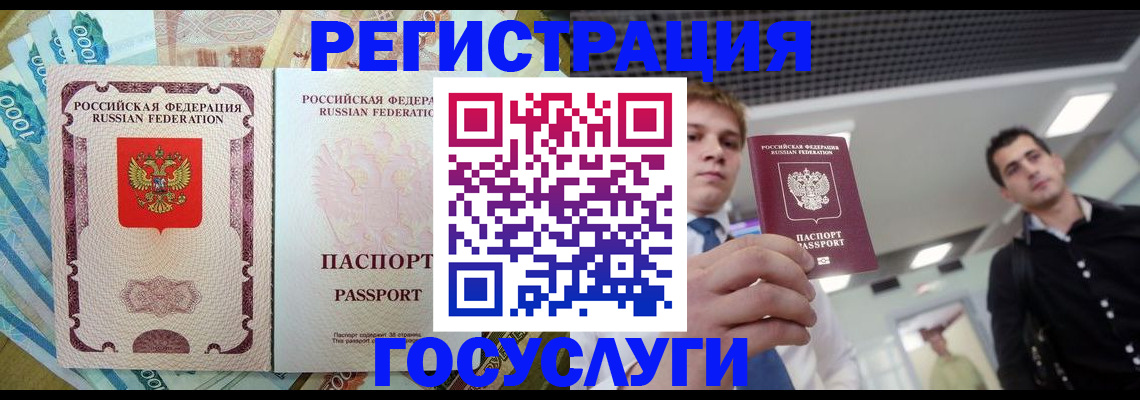 регистрация для школы в Буинске