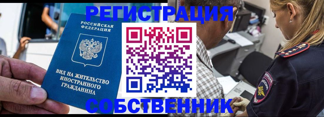 временная регистрация поиск в Буинске